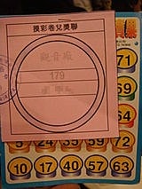 九十七年度年終尾牙