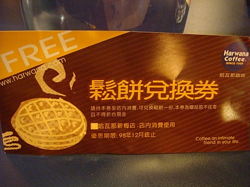 【楊梅】哈瓦那─新梅店