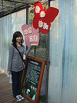 員工旅遊─飛牛牧場