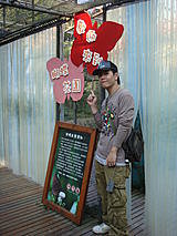 員工旅遊─飛牛牧場