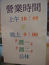 【大溪】賴祖傳豆花