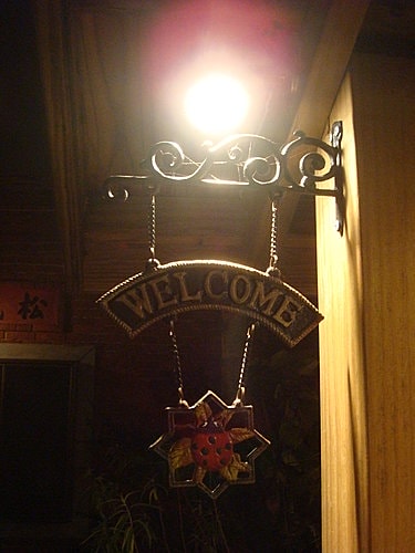 【楊梅】八方園餐廳