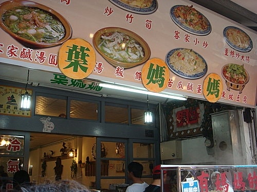 【新竹】內灣老街