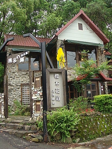 【新竹】內灣老街