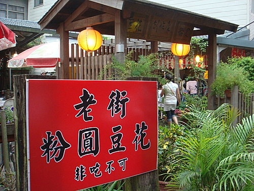 【新竹】內灣老街