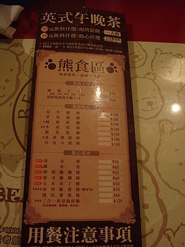 【中壢】小熊屋 - 第4張圖 【中壢】小熊屋