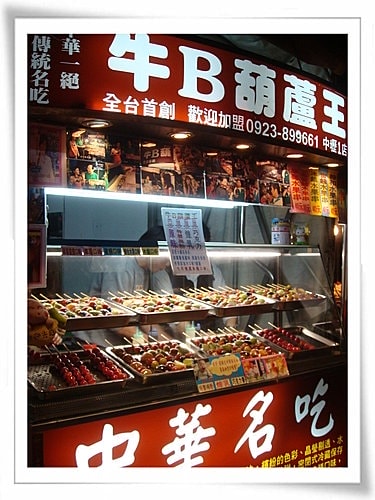 【中壢】日式一番鍋+觀光夜市 - 第10張圖 【中壢】日式一番鍋+觀光夜市