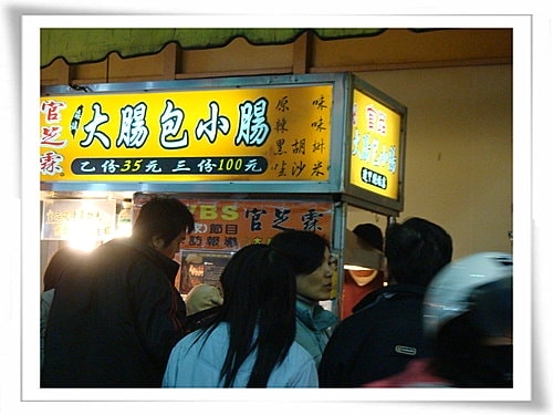 【台中】逢甲夜市