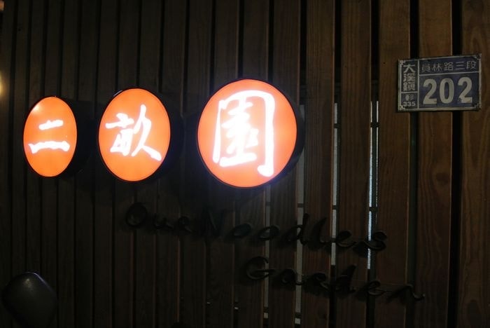 nEO_IMG_DSC_0242