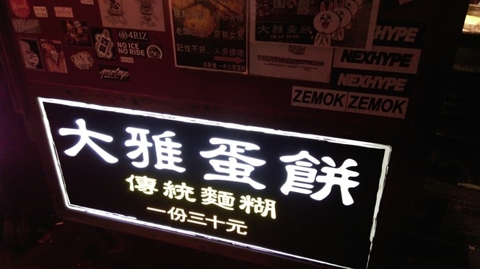 IMAG4019