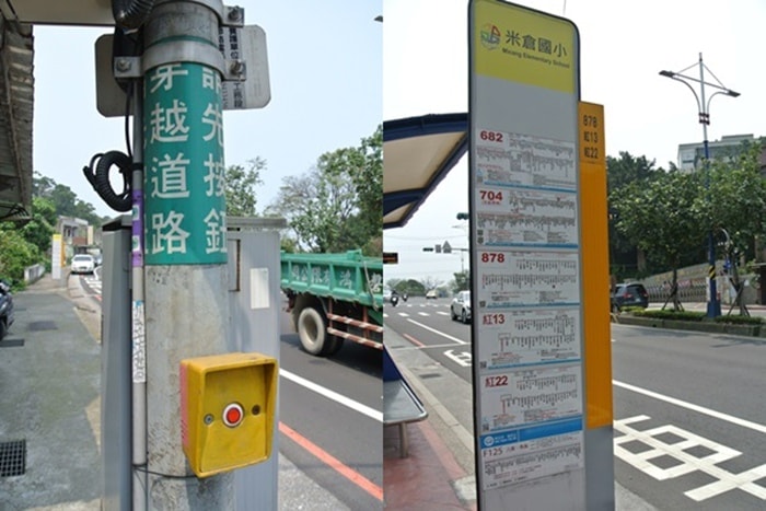 米倉交通.jpg