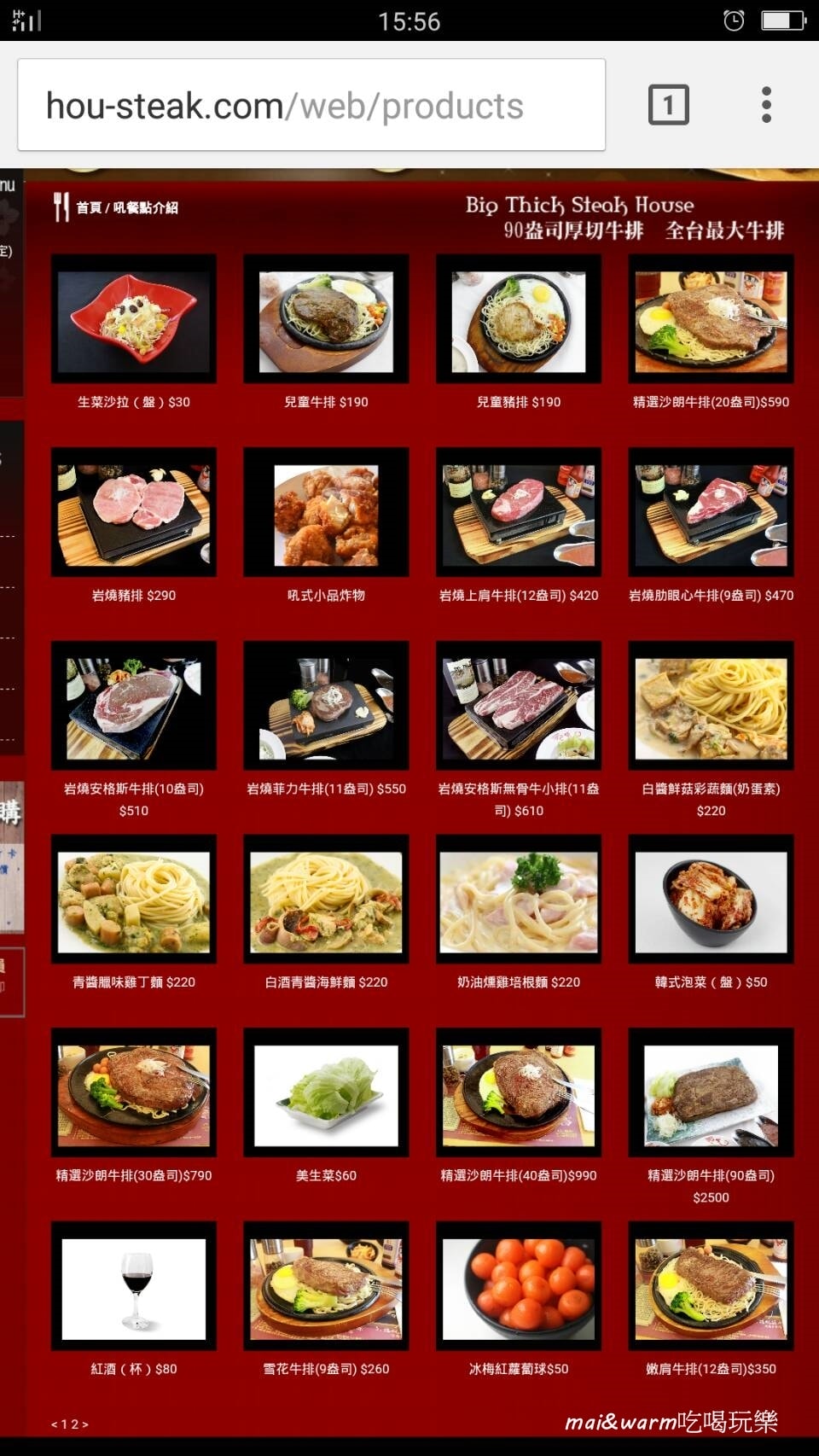 吼menu1
