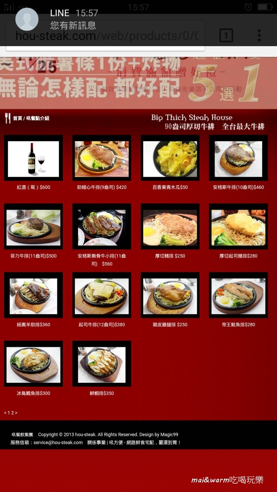 吼menu2