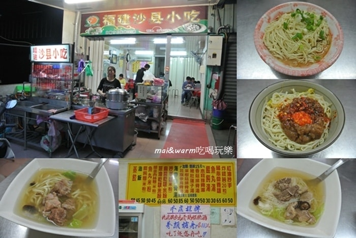 05_沙縣小吃.jpg