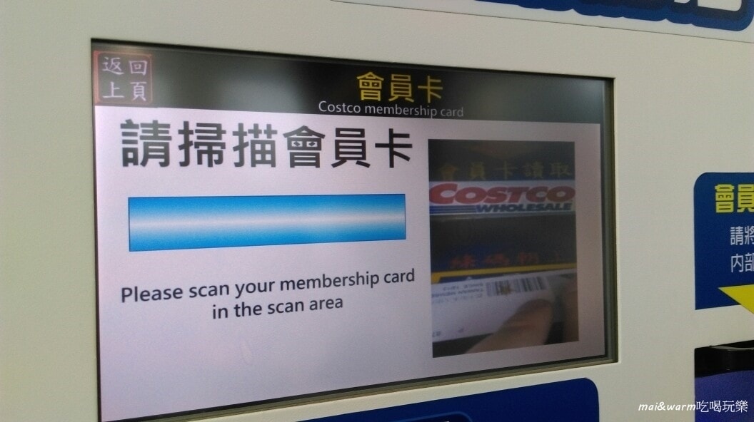 costco_11.jpg
