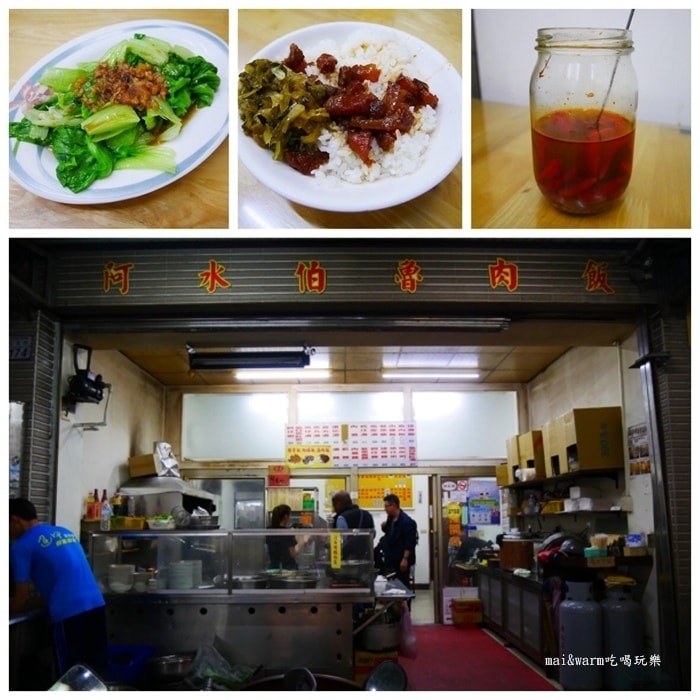 24-阿水伯滷肉飯.jpg