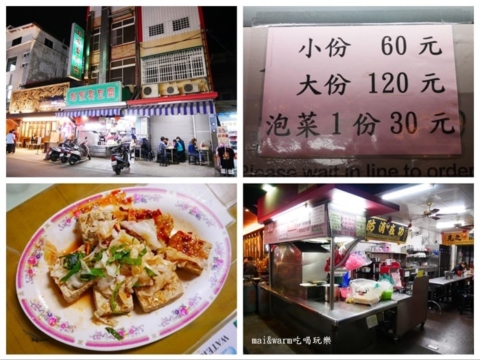 22-林家臭豆腐.jpg