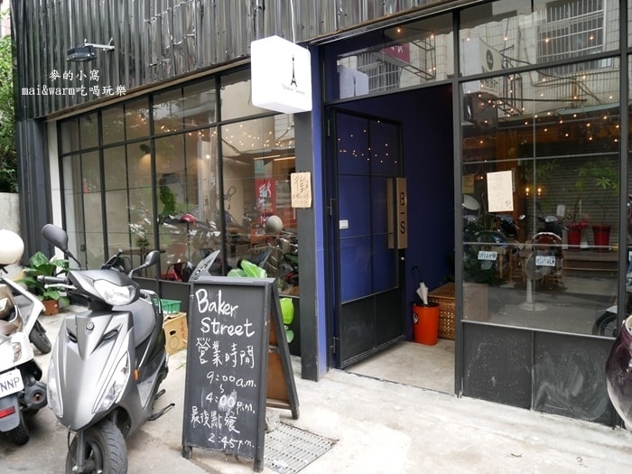 中壢美食︱貝克街Baker Street早午餐~份量大又平價