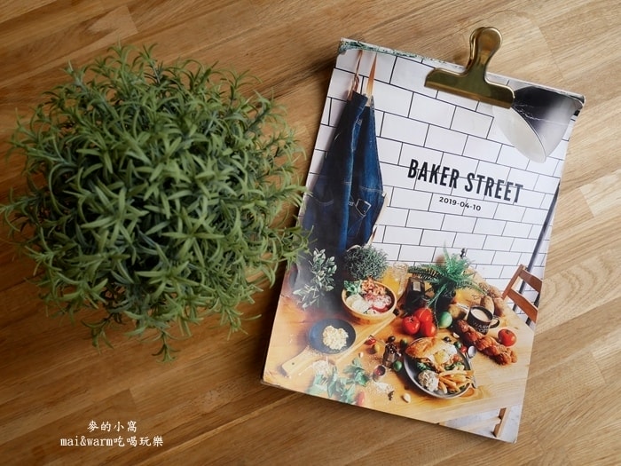 中壢美食︱貝克街Baker Street早午餐~份量大又平價