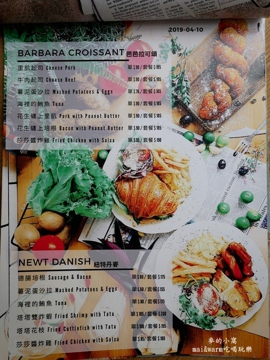 中壢美食︱貝克街Baker Street早午餐~份量大又平價