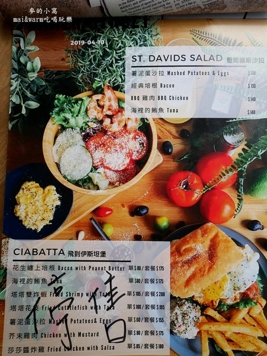 中壢美食︱貝克街Baker Street早午餐~份量大又平價