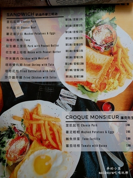 中壢美食︱貝克街Baker Street早午餐~份量大又平價