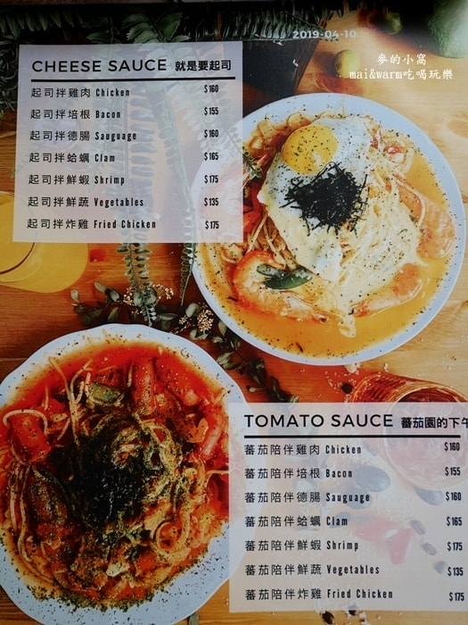 中壢美食︱貝克街Baker Street早午餐~份量大又平價