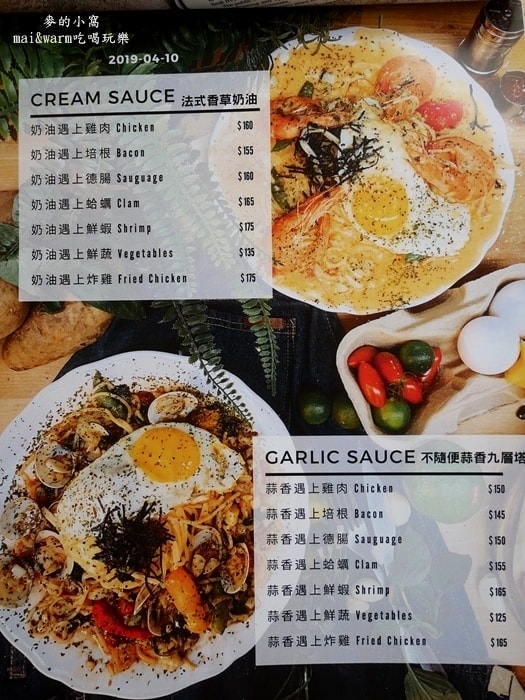 中壢美食︱貝克街Baker Street早午餐~份量大又平價