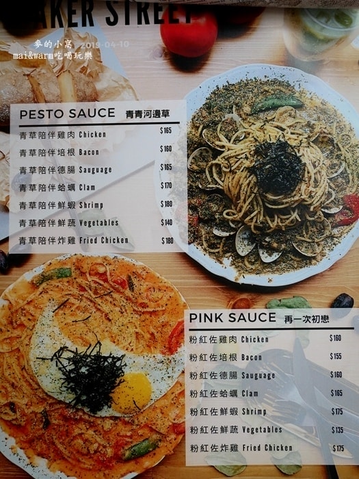 中壢美食︱貝克街Baker Street早午餐~份量大又平價
