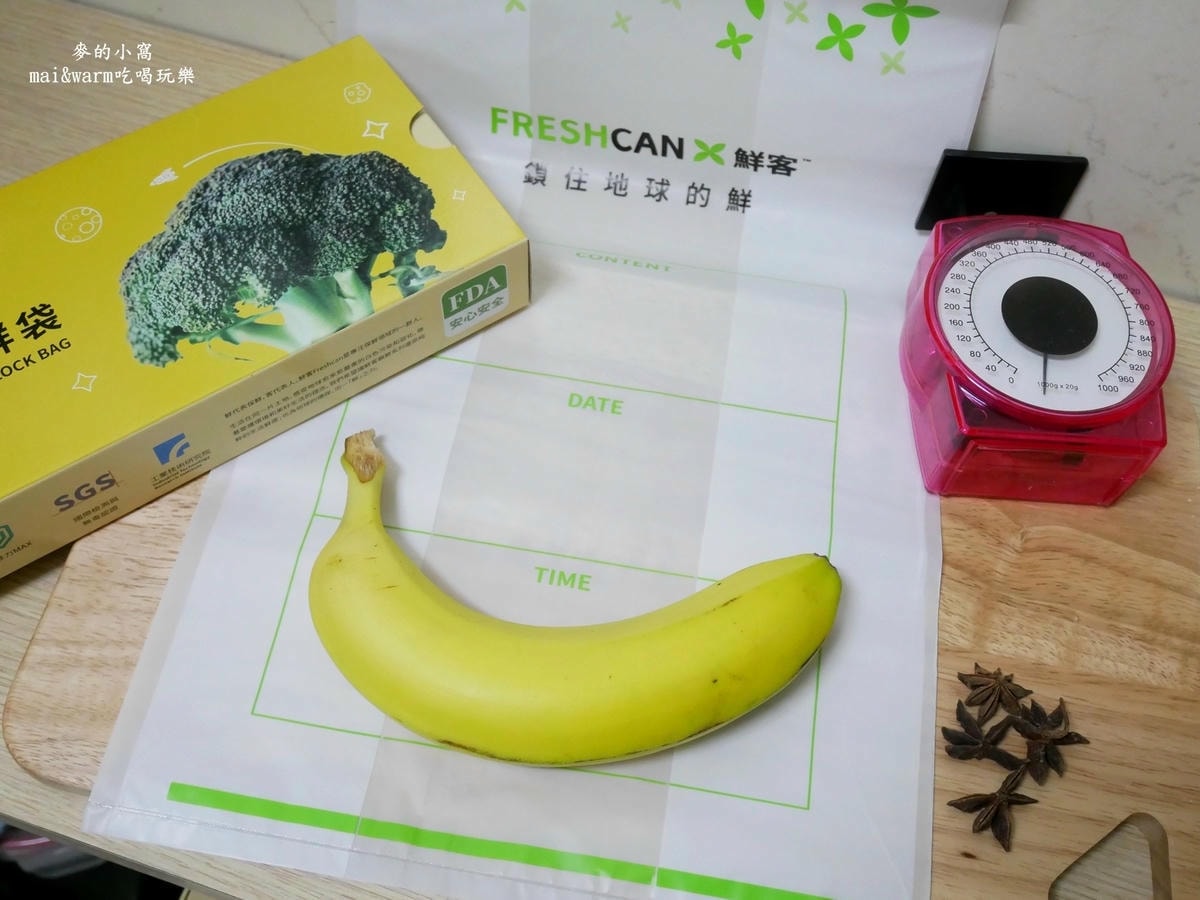 香蕉-保鮮DAY1.jpg