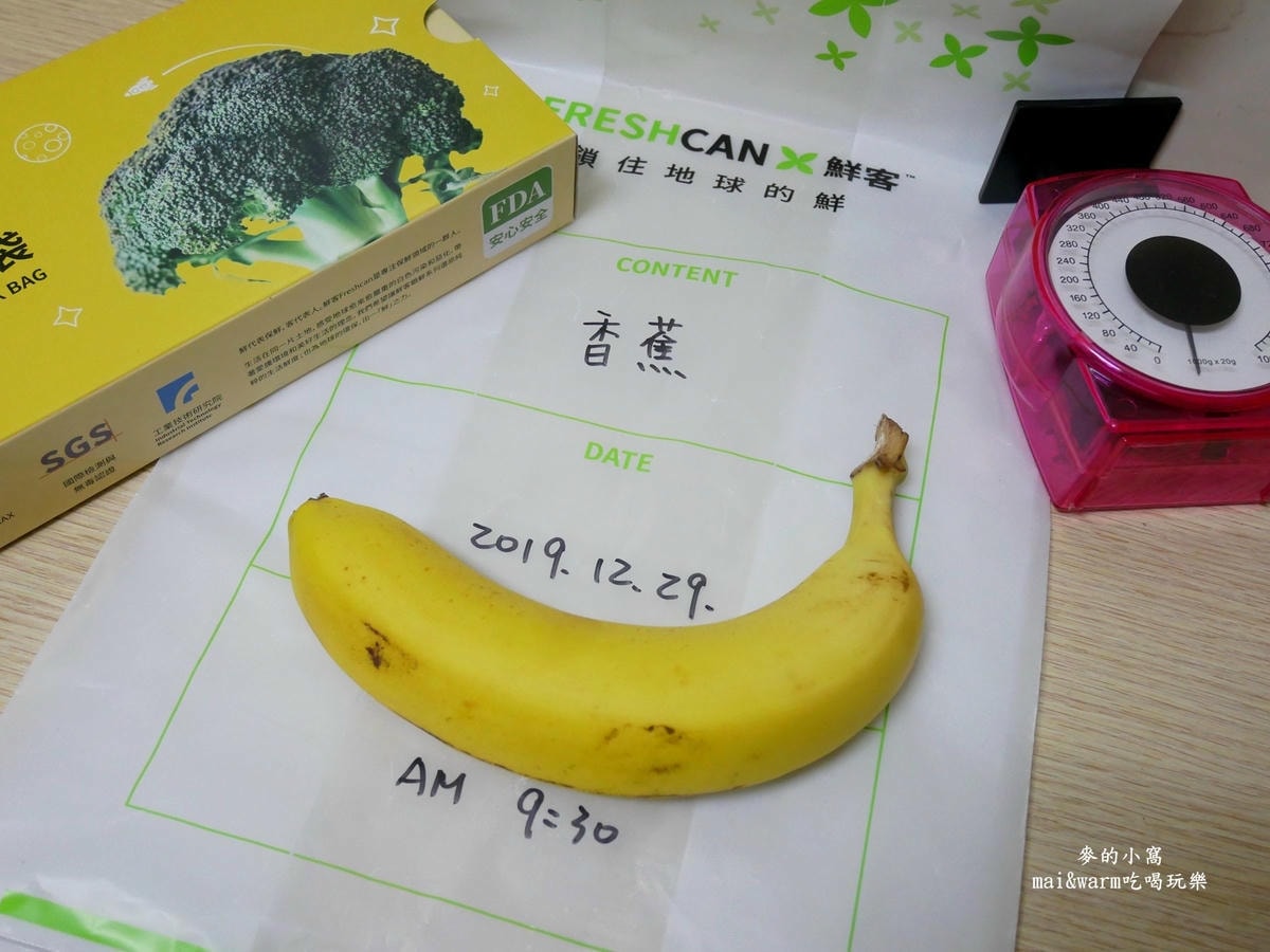 香蕉-保鮮DAY4.jpg