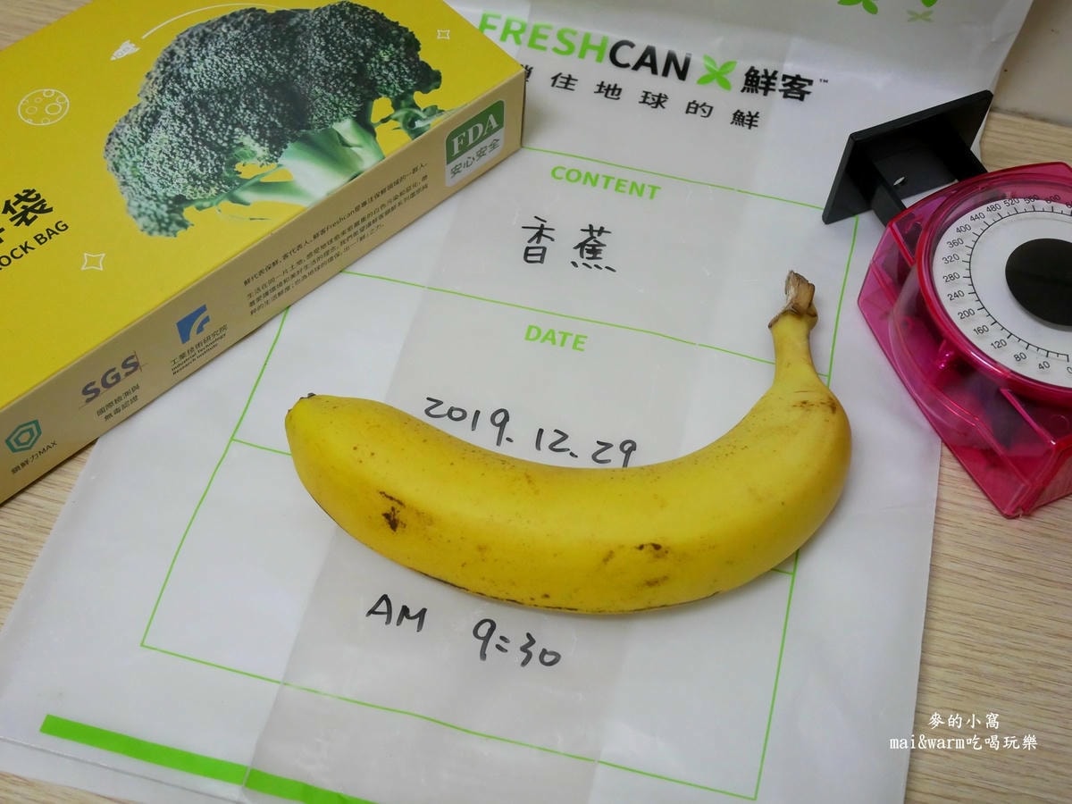 香蕉-保鮮DAY7.jpg