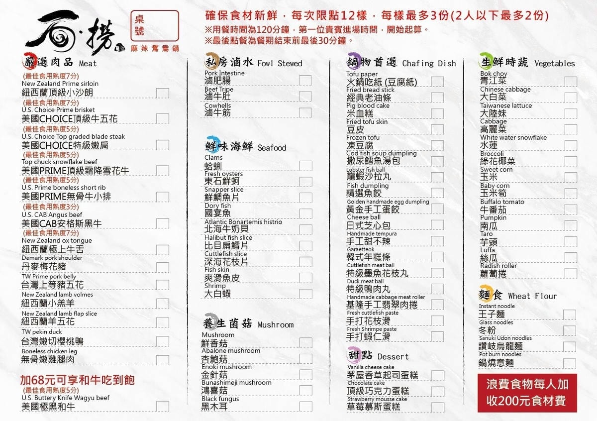 石撈.jpg