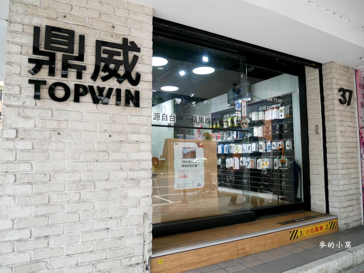 台北iPhone維修推薦｜鼎威台北中山維修中心～第一領導品牌