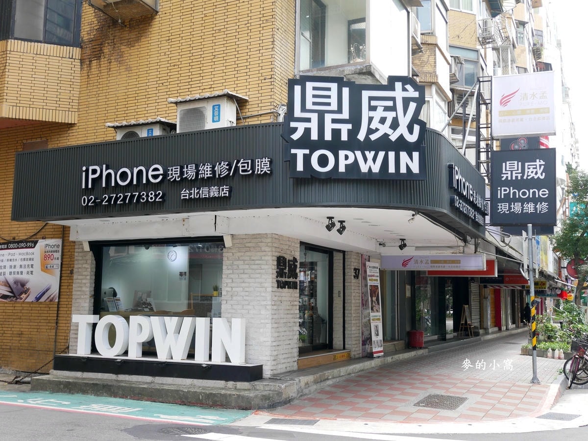 台北iPhone維修推薦｜鼎威台北中山維修中心～第一領導品牌