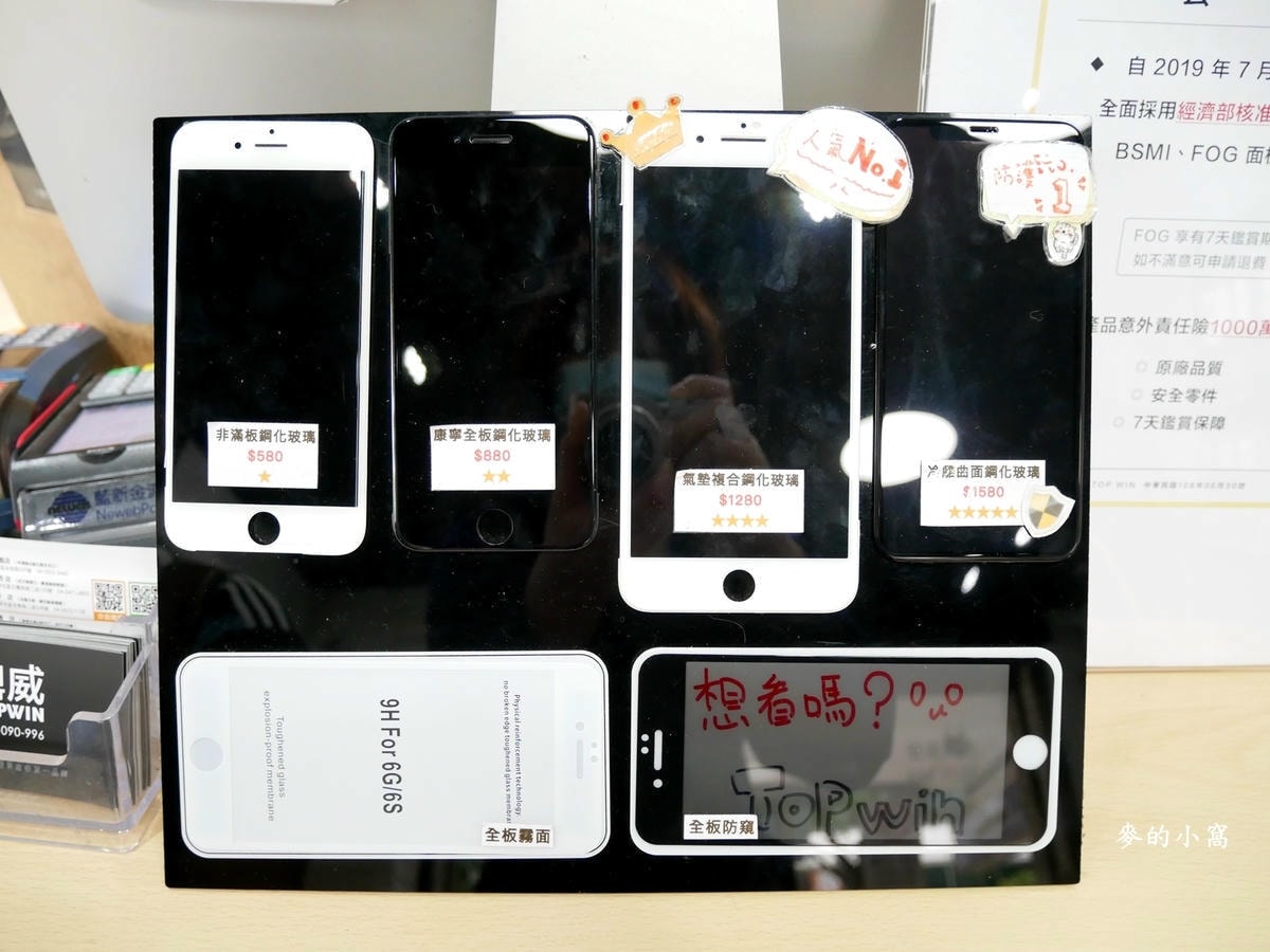 台北iPhone維修推薦｜鼎威台北中山維修中心～第一領導品牌