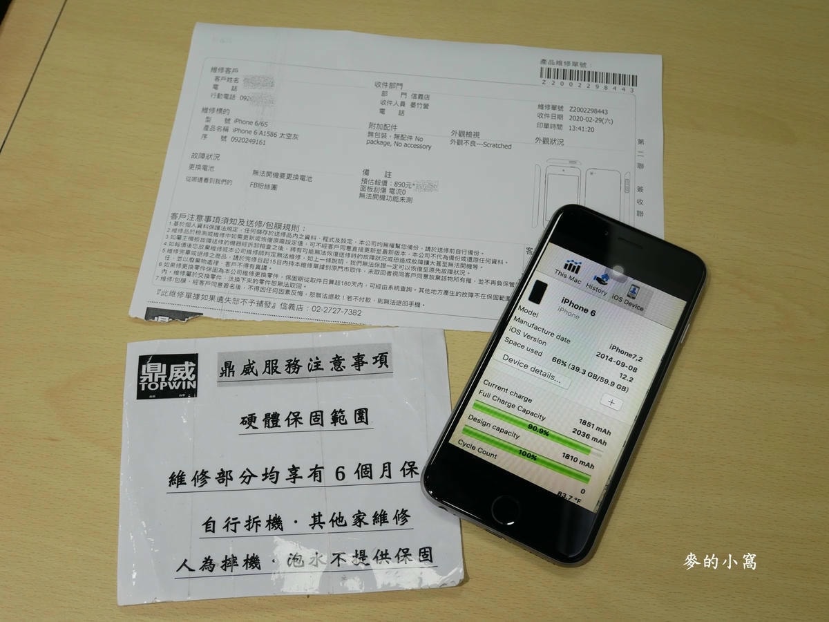 台北iPhone維修推薦｜鼎威台北中山維修中心～第一領導品牌