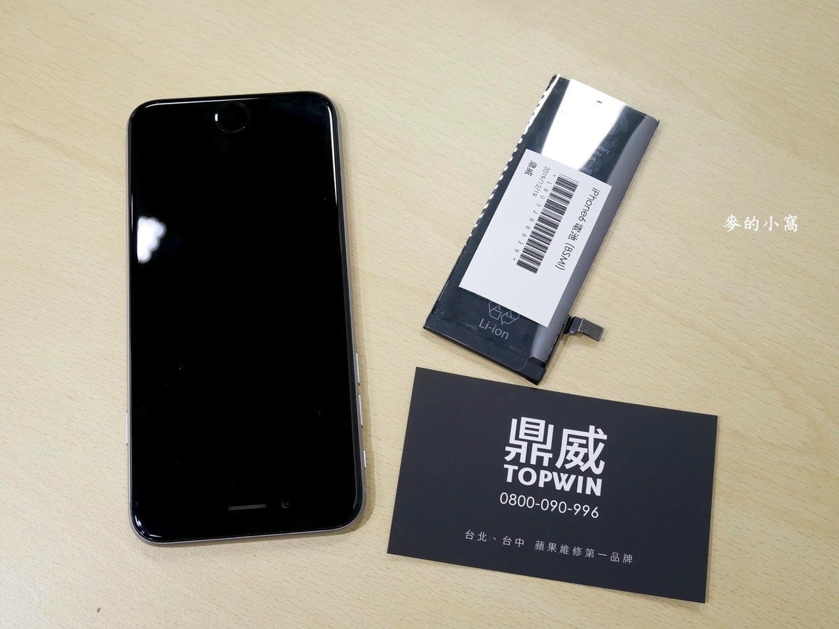 台北iPhone維修推薦｜鼎威台北中山維修中心～第一領導品牌