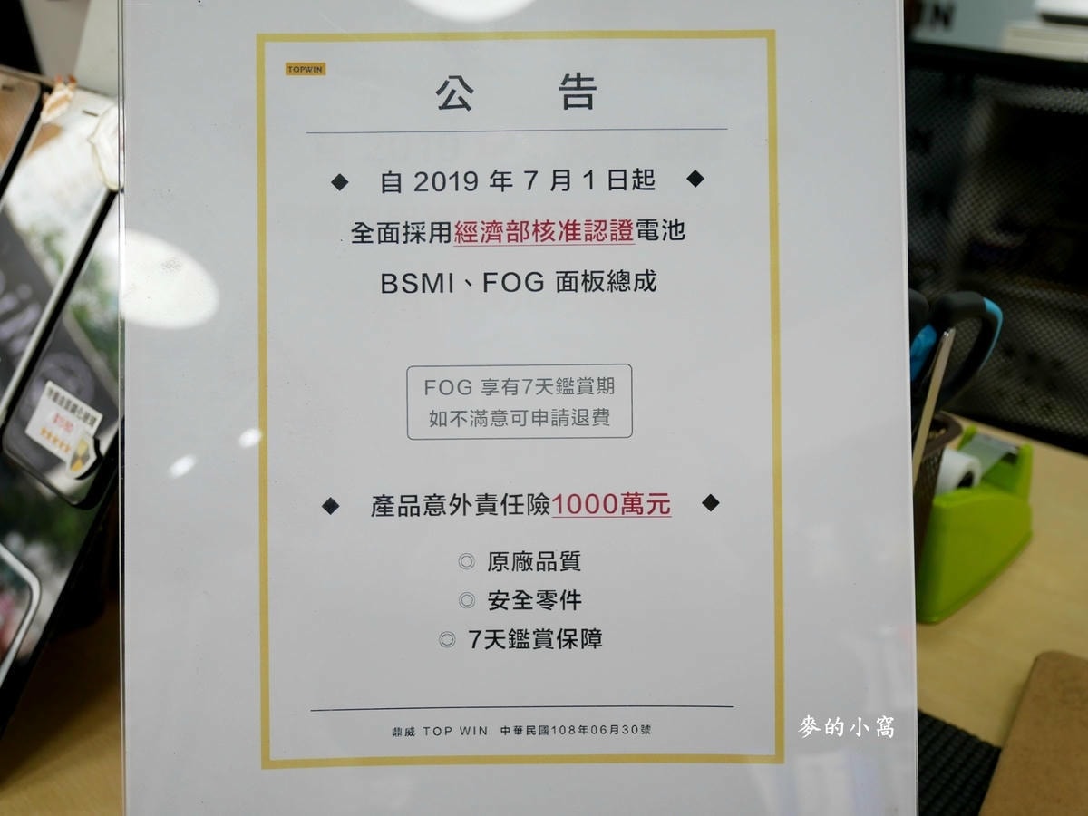 台北iPhone維修推薦｜鼎威台北中山維修中心～第一領導品牌