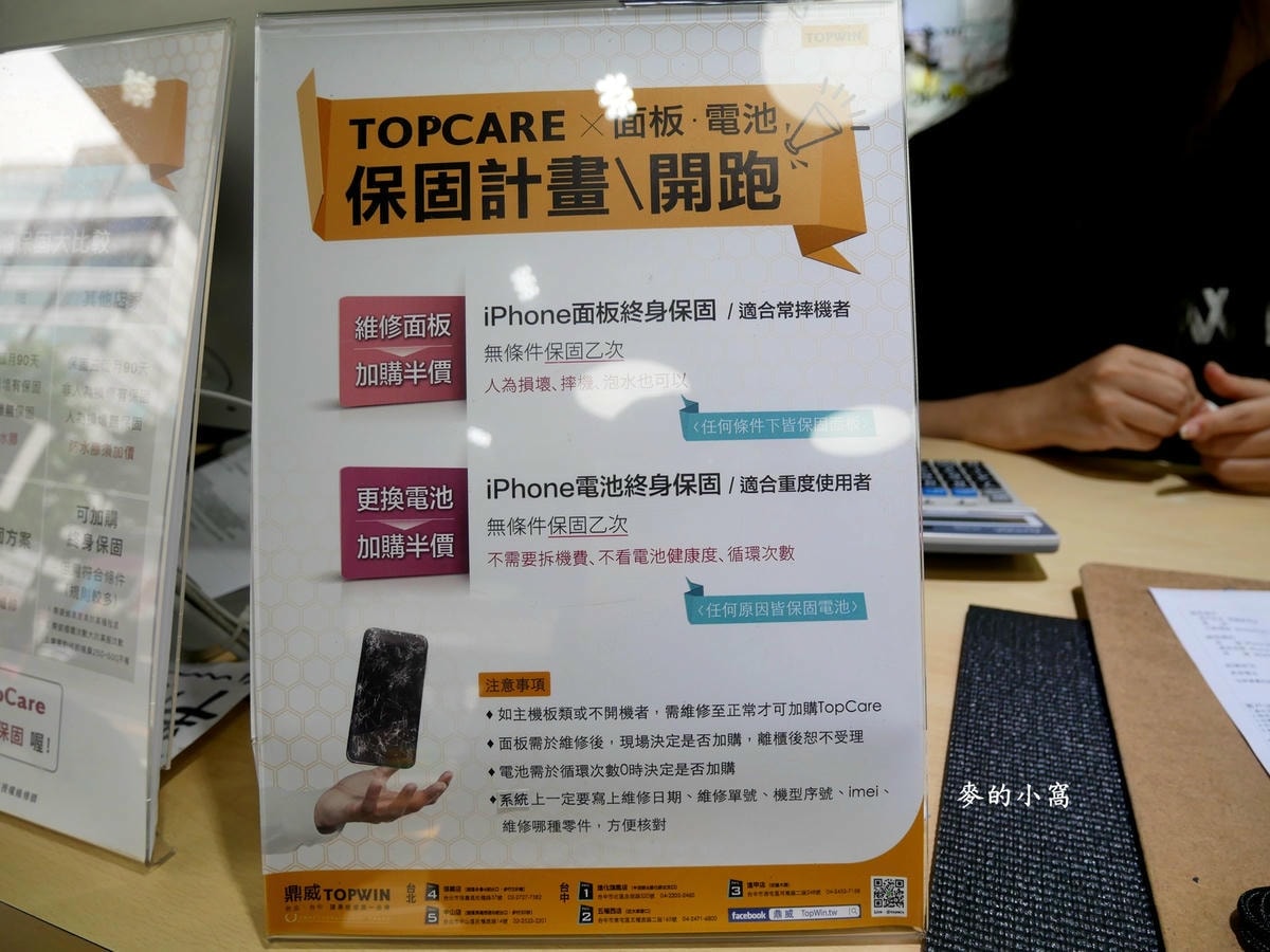 台北iPhone維修推薦｜鼎威台北中山維修中心～第一領導品牌