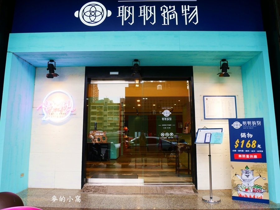 聊聊鍋物-1.jpg 聊聊鍋物-1.jpg