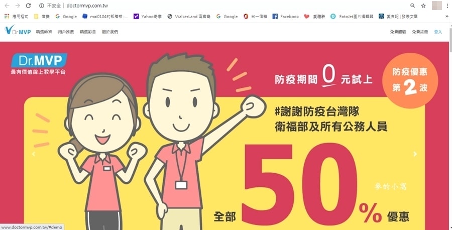 Dr. MVP(汎卓科技)線上英文教學平台~來自英語系國家的 Dr. MVP(汎卓科技)線上英文教學平台~來自英語系國家的