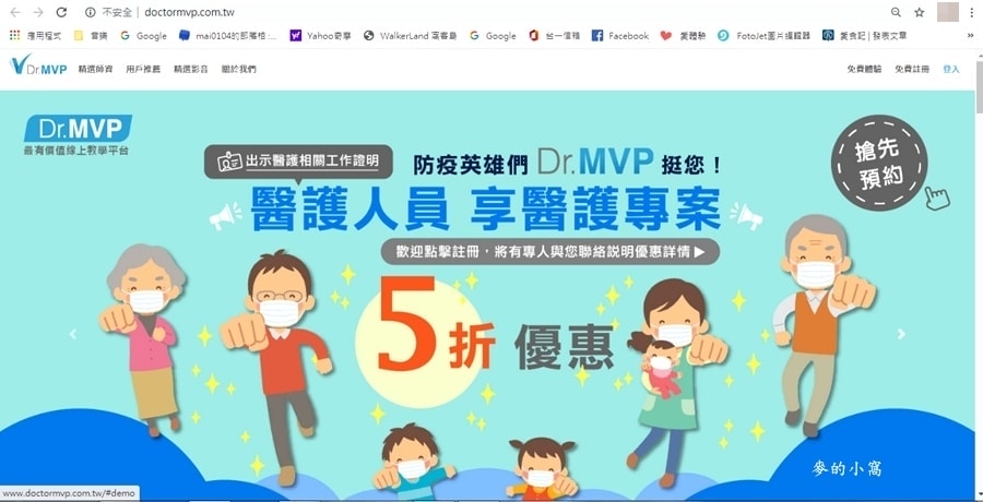 Dr. MVP(汎卓科技)線上英文教學平台~來自英語系國家的 Dr. MVP(汎卓科技)線上英文教學平台~來自英語系國家的