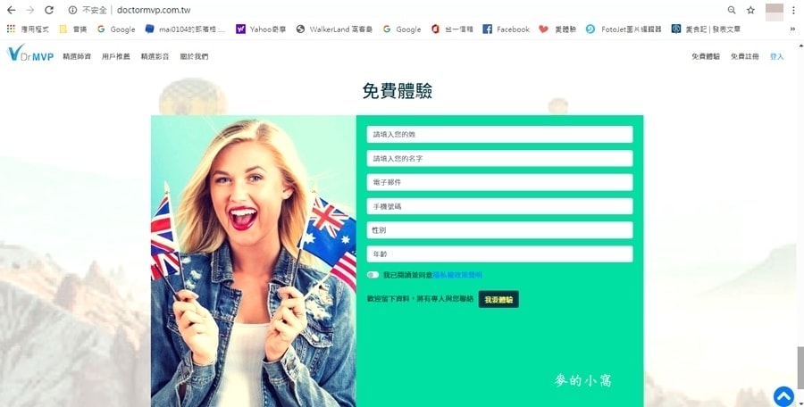 Dr. MVP(汎卓科技)線上英文教學平台~來自英語系國家的 Dr. MVP(汎卓科技)線上英文教學平台~來自英語系國家的