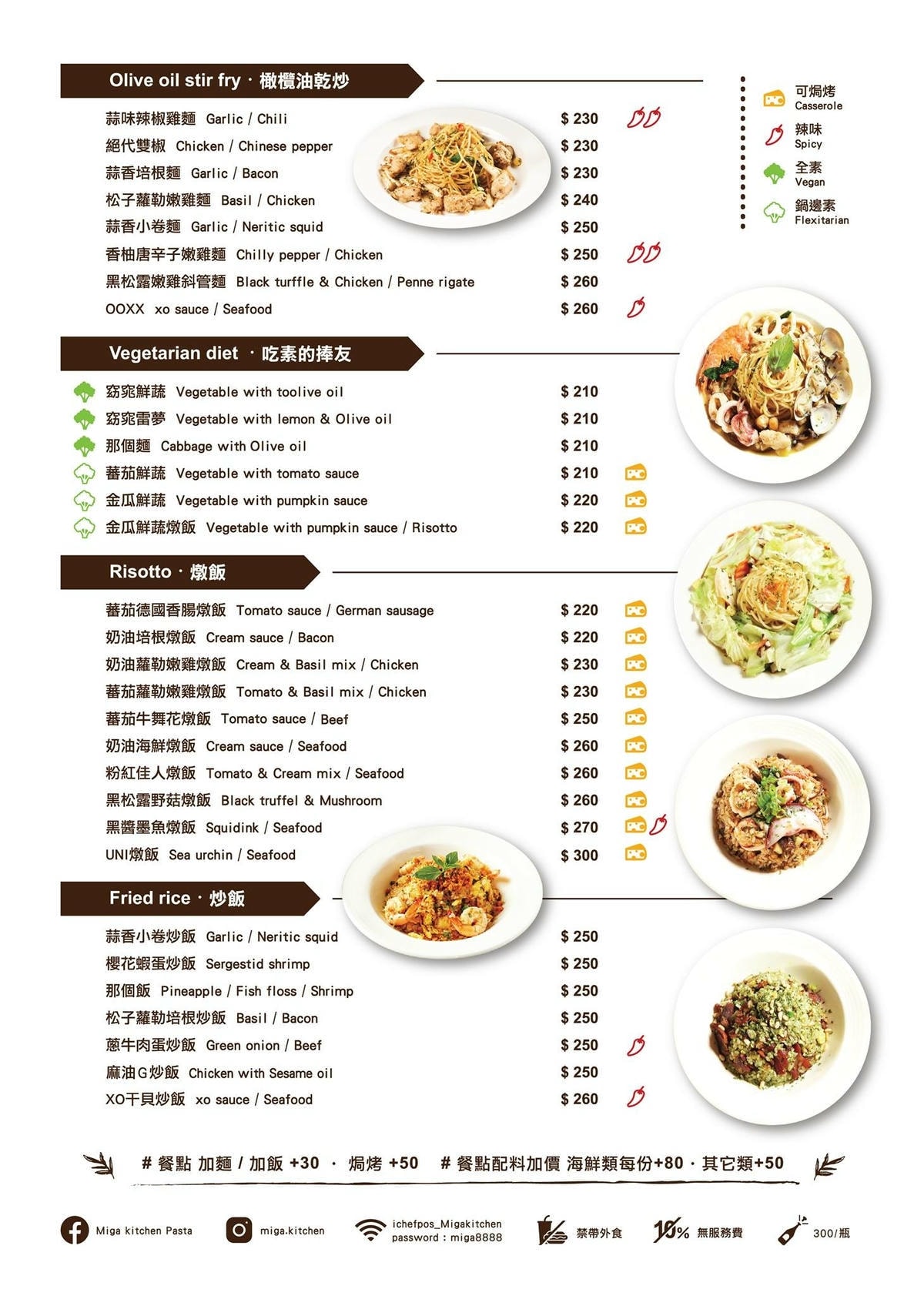 miga menu2.jpg miga menu2.jpg