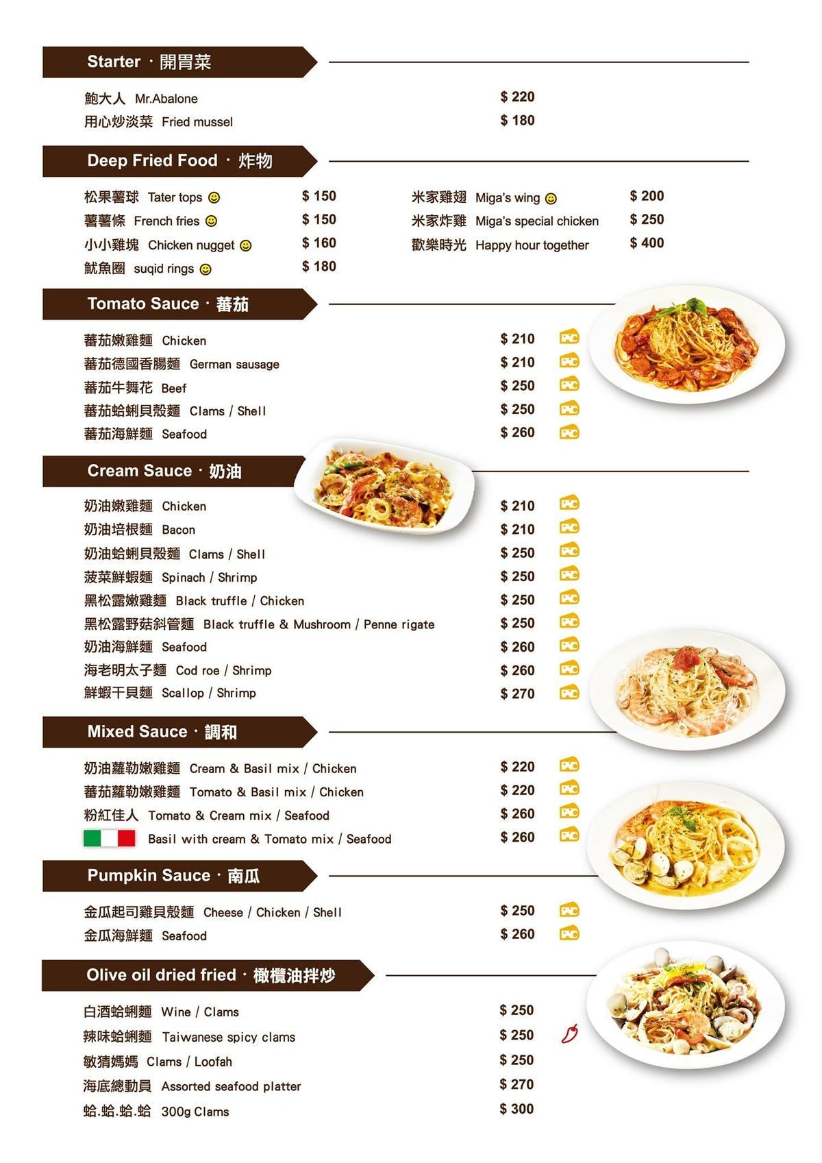 miga menu1.jpg miga menu1.jpg