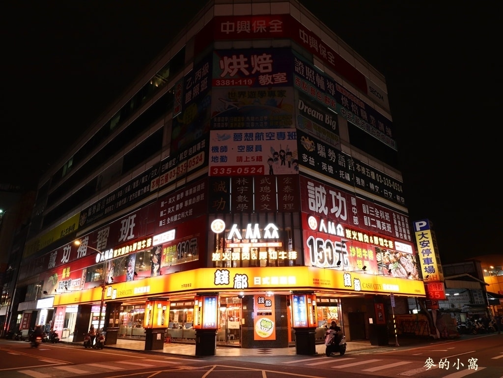 桃園韓文補習班推薦｜實際上課後評比師資、課程規劃、補課機制，