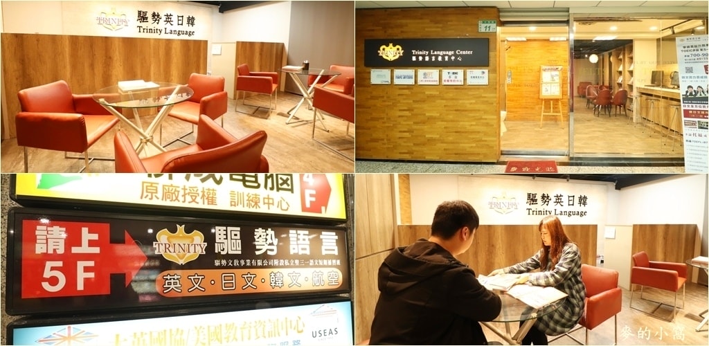 桃園韓文補習班推薦｜實際上課後評比師資、課程規劃、補課機制，