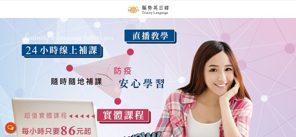 桃園韓文補習班推薦｜實際上課後評比師資、課程規劃、補課機制，