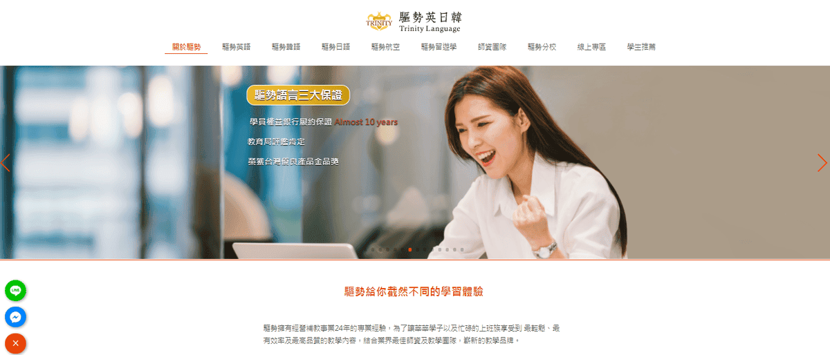 桃園韓文補習班推薦｜實際上課後評比師資、課程規劃、補課機制，
